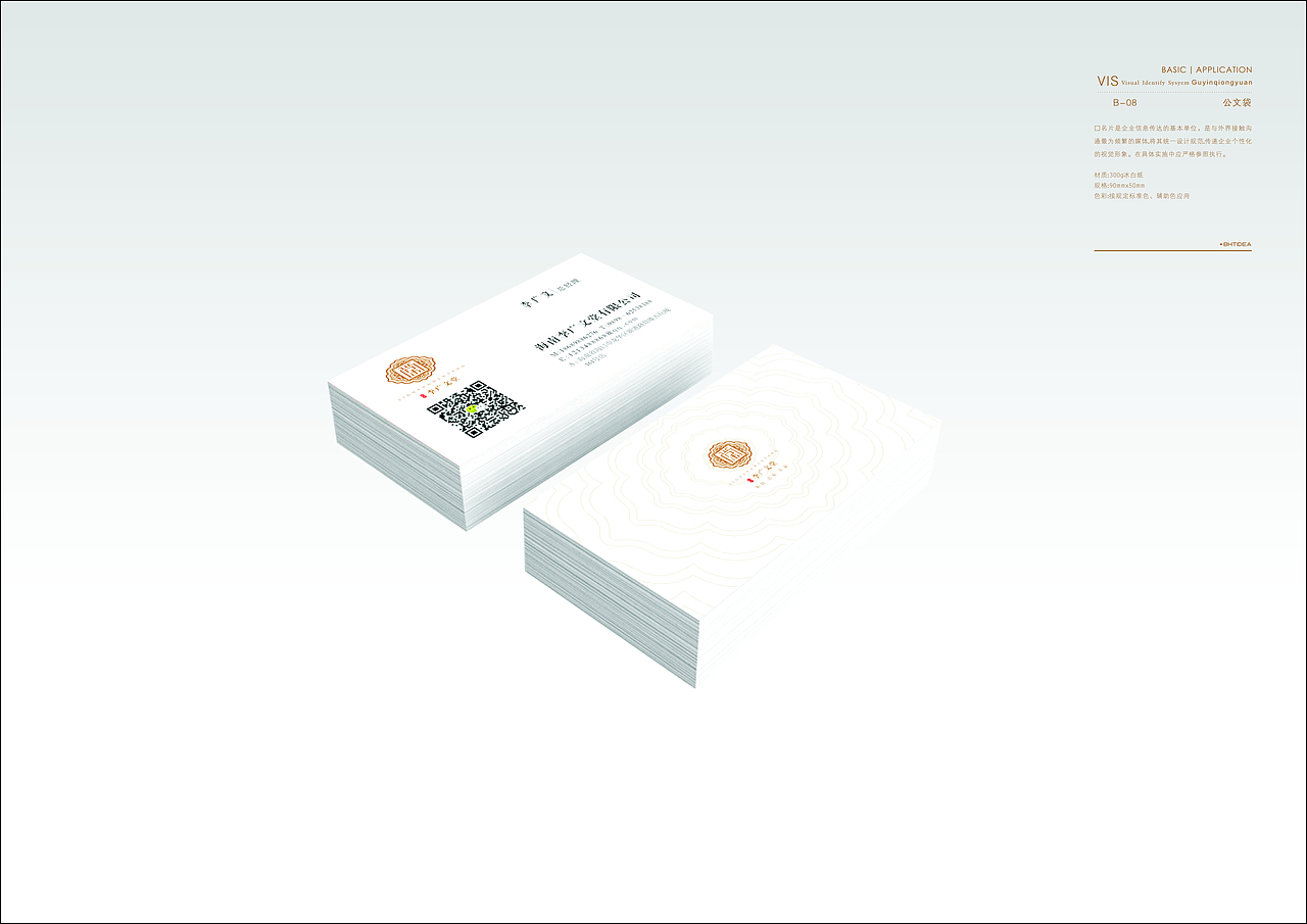 李广文堂 / 品牌视觉Vis设计&包装设计