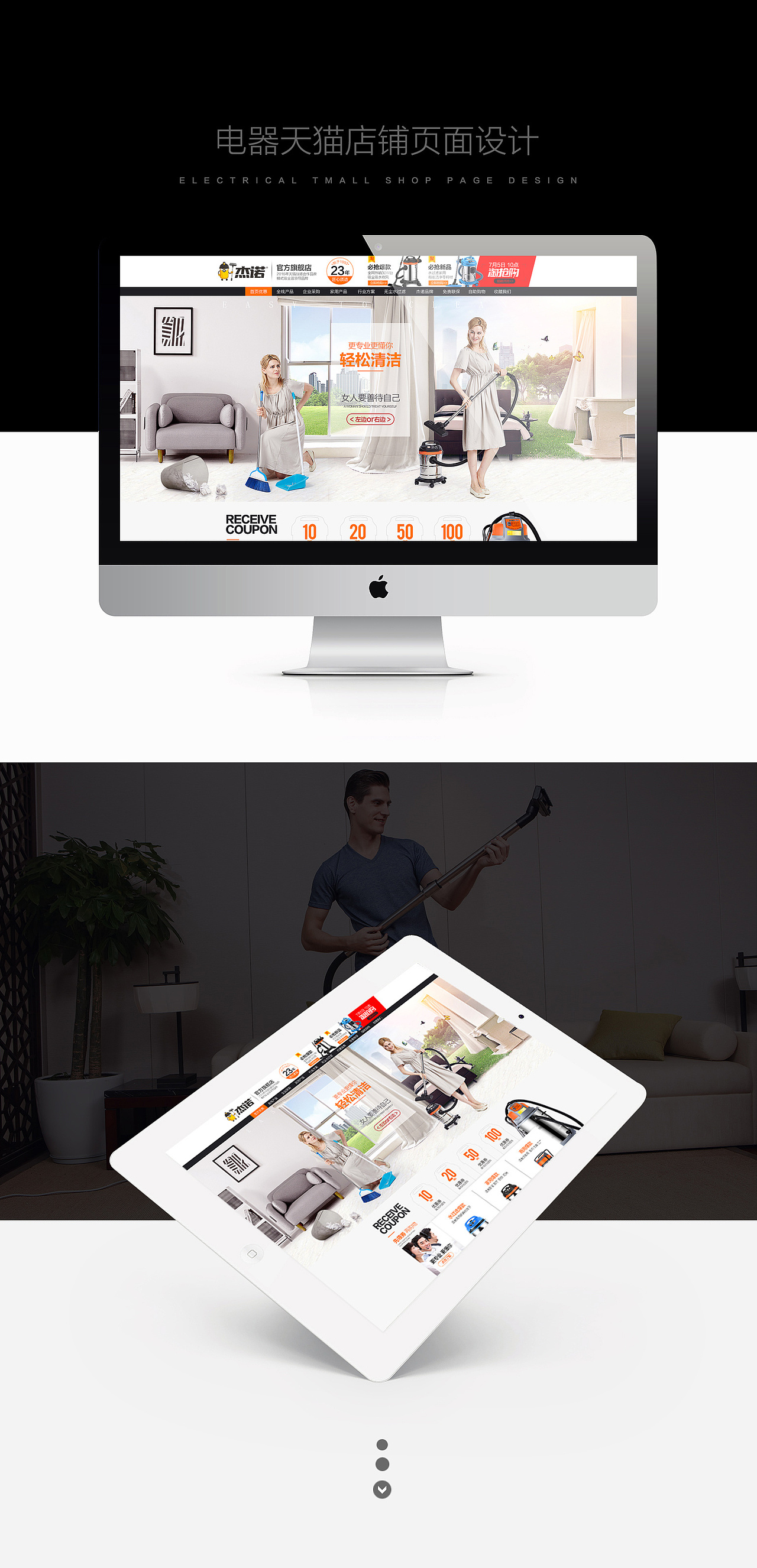 天猫电器首页（图ZNTgxODc3MDg=） - 电商 - 站酷设计师Wuli尒君酱原创素材 - 站酷ZCOOL