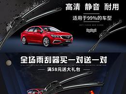 汽车用品