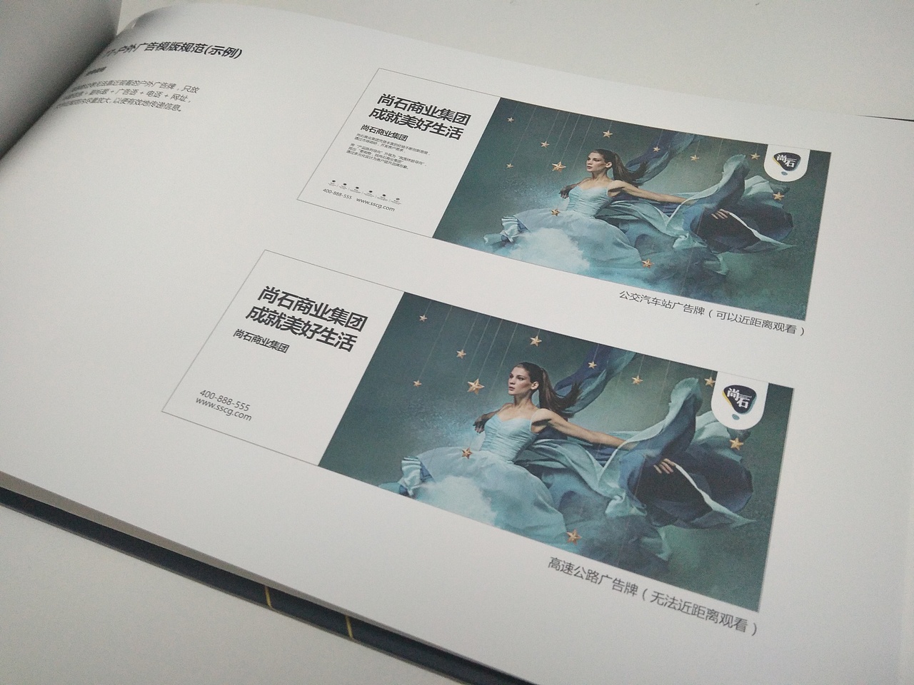 尚石商业集团VI（图ZMTQ3Njk2NDU2） - 品牌 - 站酷设计师Tomi_Once原创素材 - 站酷ZCOOL