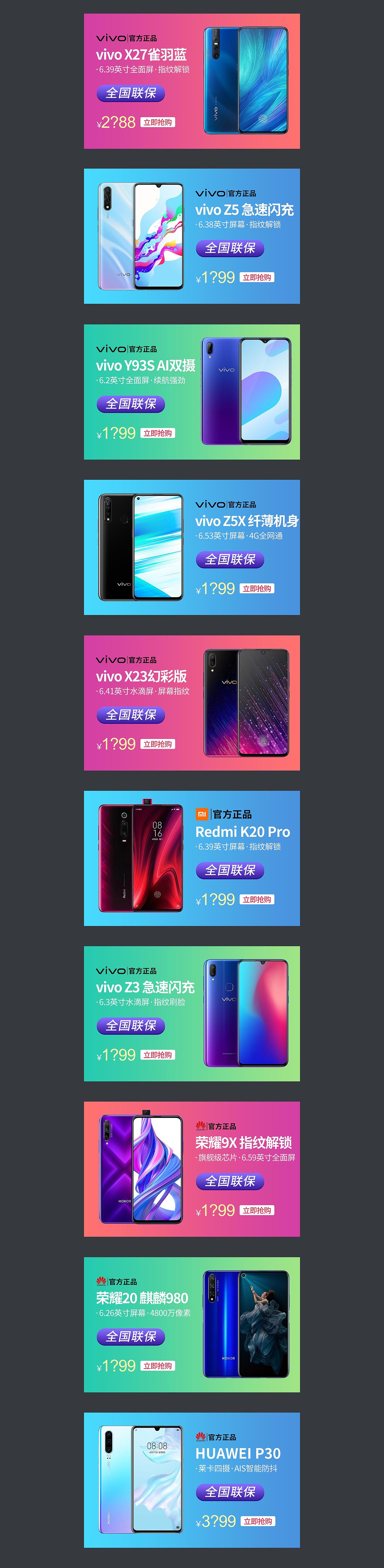 手机产品首页设计3C数码