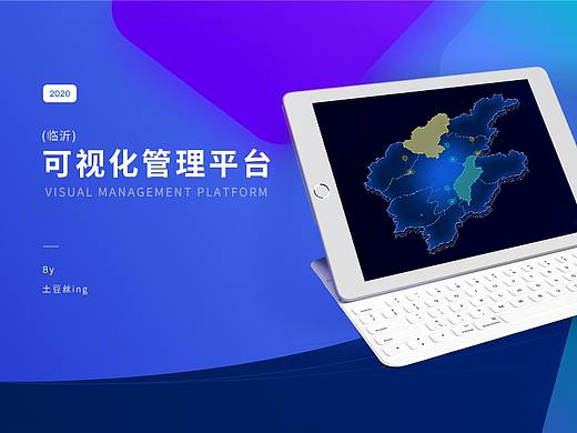 金荷科技 - 大数据可视化后台管理平台