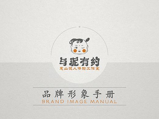 与“泥”有约