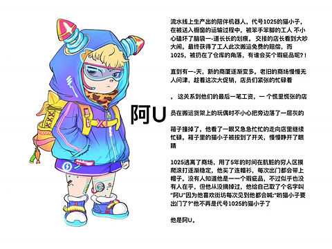 ip人物原创赛博朋克猫咪拟人