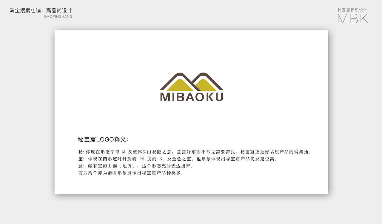 企业LOGO 标志 图形 秘宝窟（图ZNjUzNjgxMjg=） - Logo - 站酷设计师明月丛丛原创素材 - 站酷ZCOOL