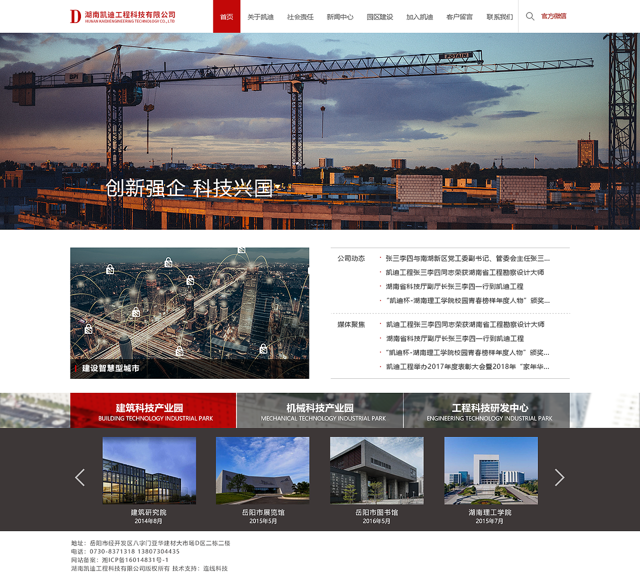 工程网站（图ZMTI1MjU1Njc2） - 企业官网 - 站酷设计师li8481139原创素材 - 站酷ZCOOL