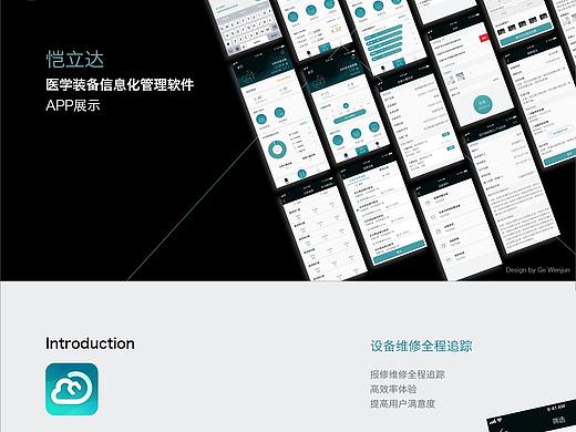 医疗软件移动端