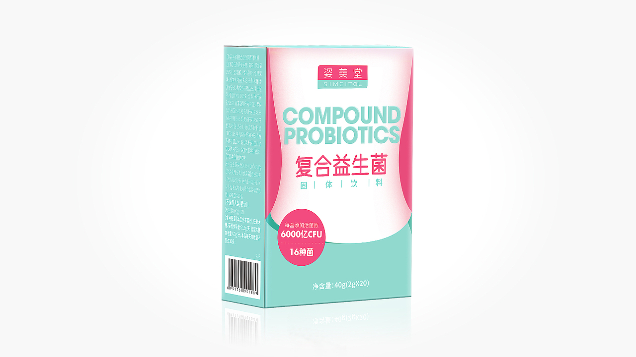 纸质盒装产品精修