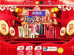 韩束（专题页）