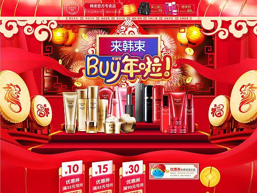 韩束（专题页）