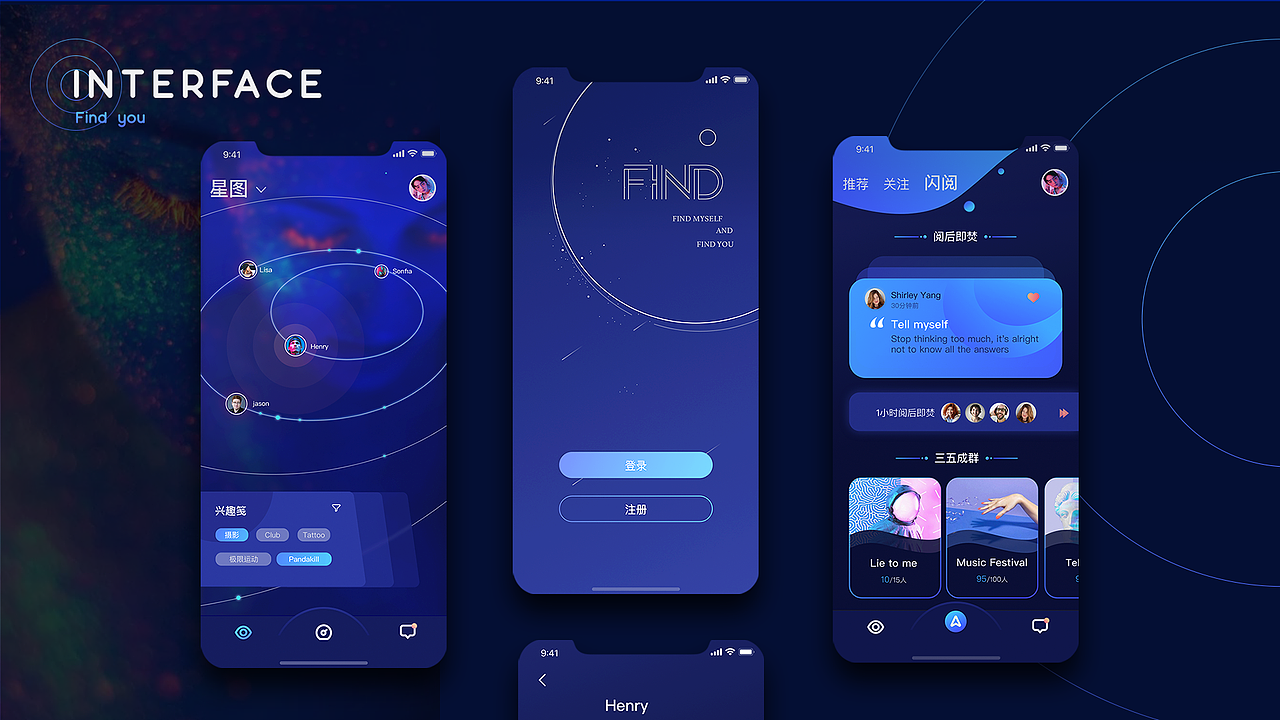 FIND — 兴趣社交APP