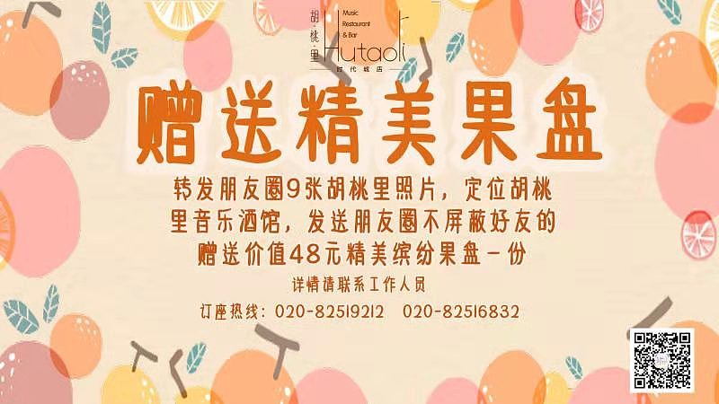 #胡桃里10月中部分平面以及印刷物料落地整合,