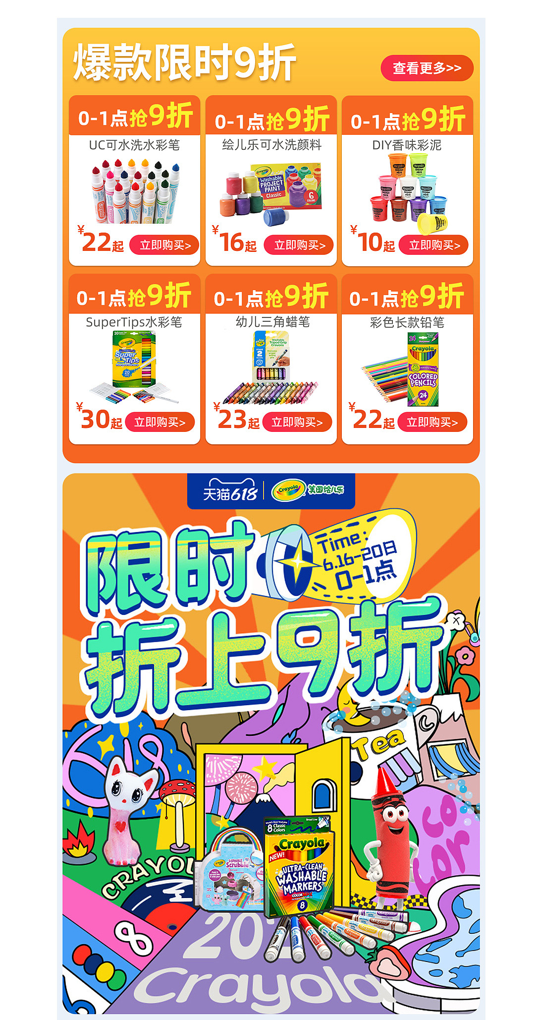 2021绘儿乐618（图ZMjU4MTkzOTk2） - 电商 - 站酷设计师ZEVeNe原创素材 - 站酷ZCOOL