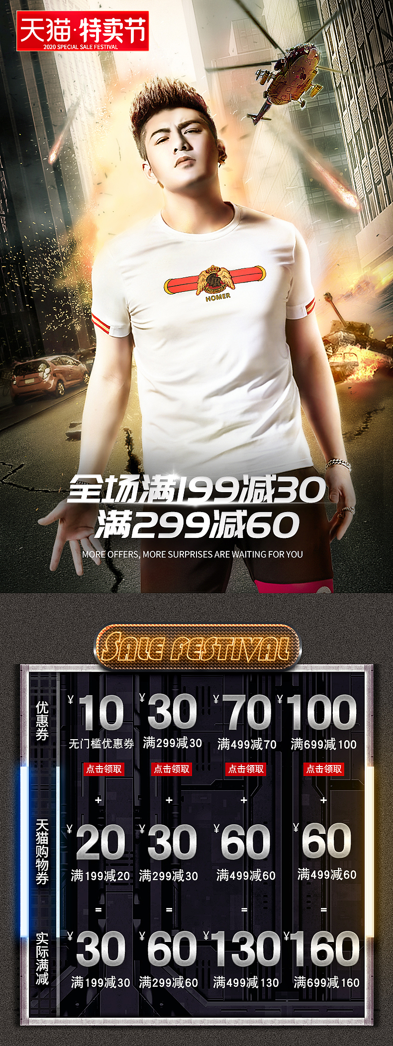 遇寇旗舰店活动海报1（图ZMjY3MjY2ODU2） - 海报 - 站酷设计师我只是吖城原创素材 - 站酷ZCOOL