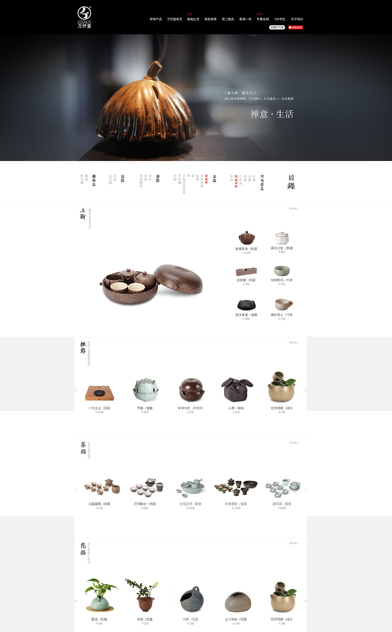 禅意页面（图ZNTkxNzkxNjQ=） - 运营设计 - 站酷设计师阿斗111原创素材 - 站酷ZCOOL