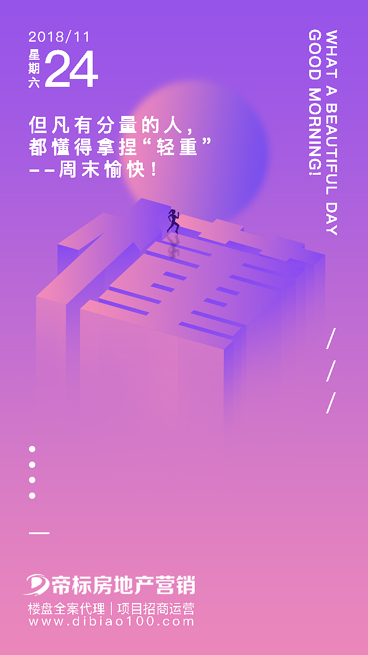 海报渐变2.5D