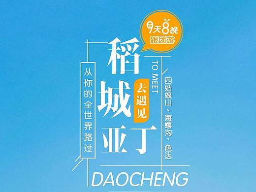 一些旅游详情页