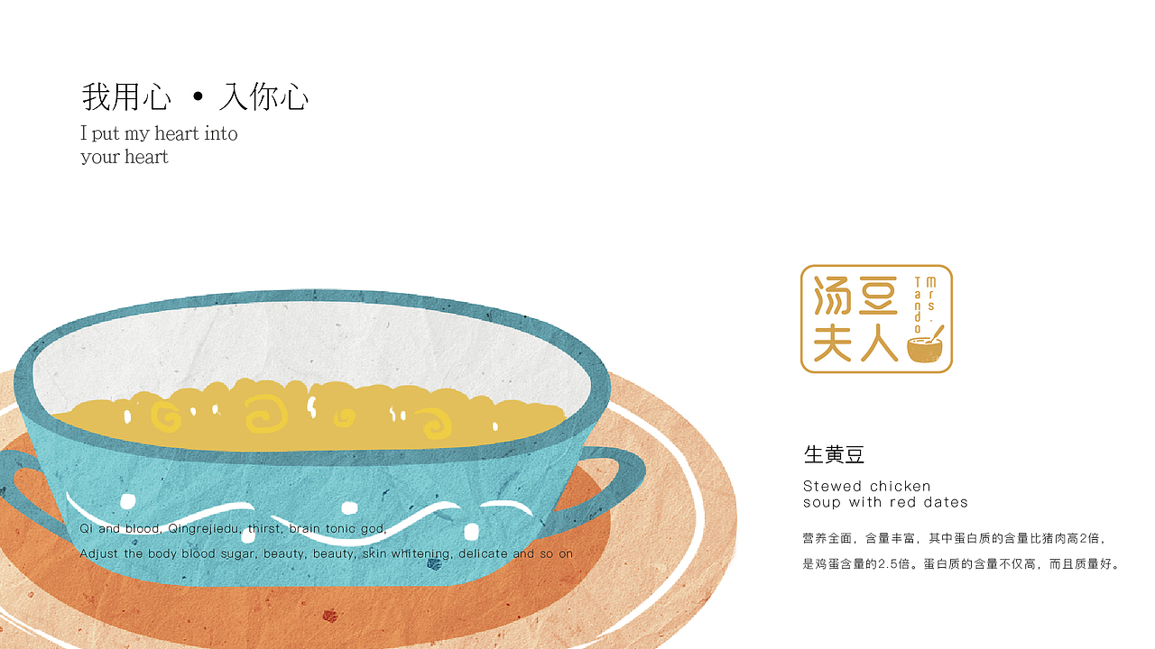 汤豆夫人-品牌标志设计（图ZMTg5MTM3MDQ4） - Logo - 站酷设计师Banbi99原创素材 - 站酷ZCOOL