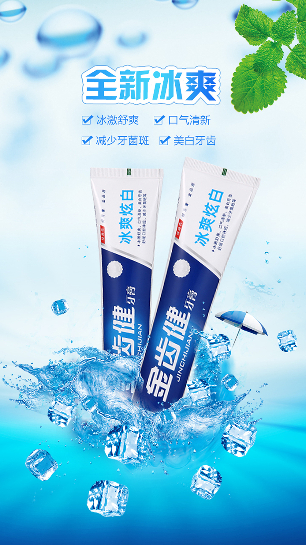 产品海报 微信海报 洗护海报