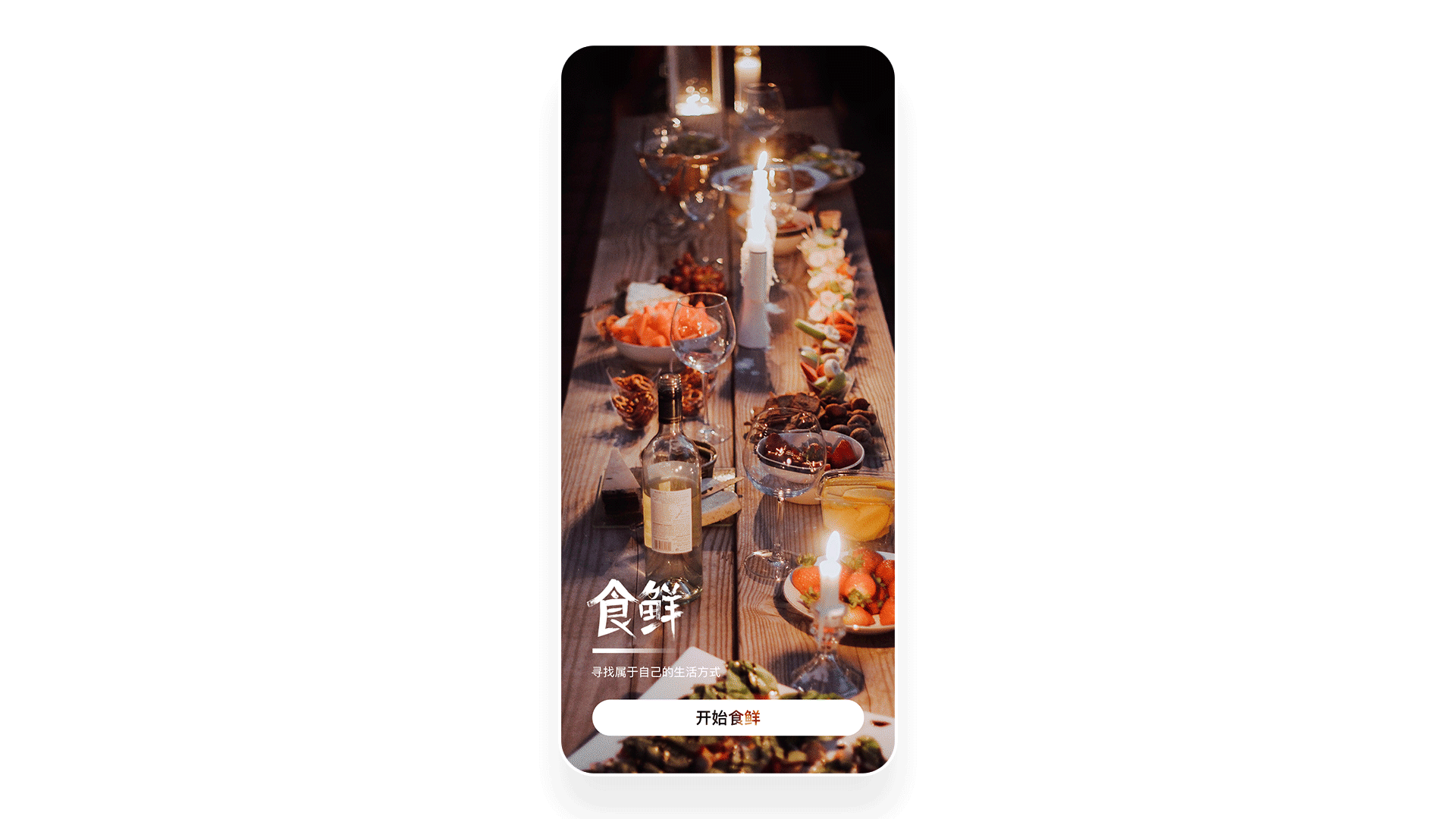 食鲜-生鲜电商APP(图ZMjI5MzU3NjMy) - APP界面 - 站酷设计师CHENKEYI原创素材 - 站酷ZCOOL