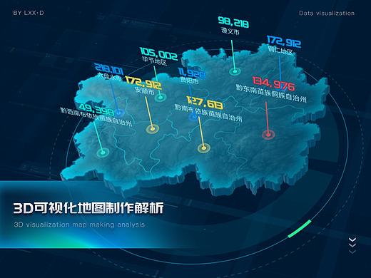 3D可视化地图制作解析