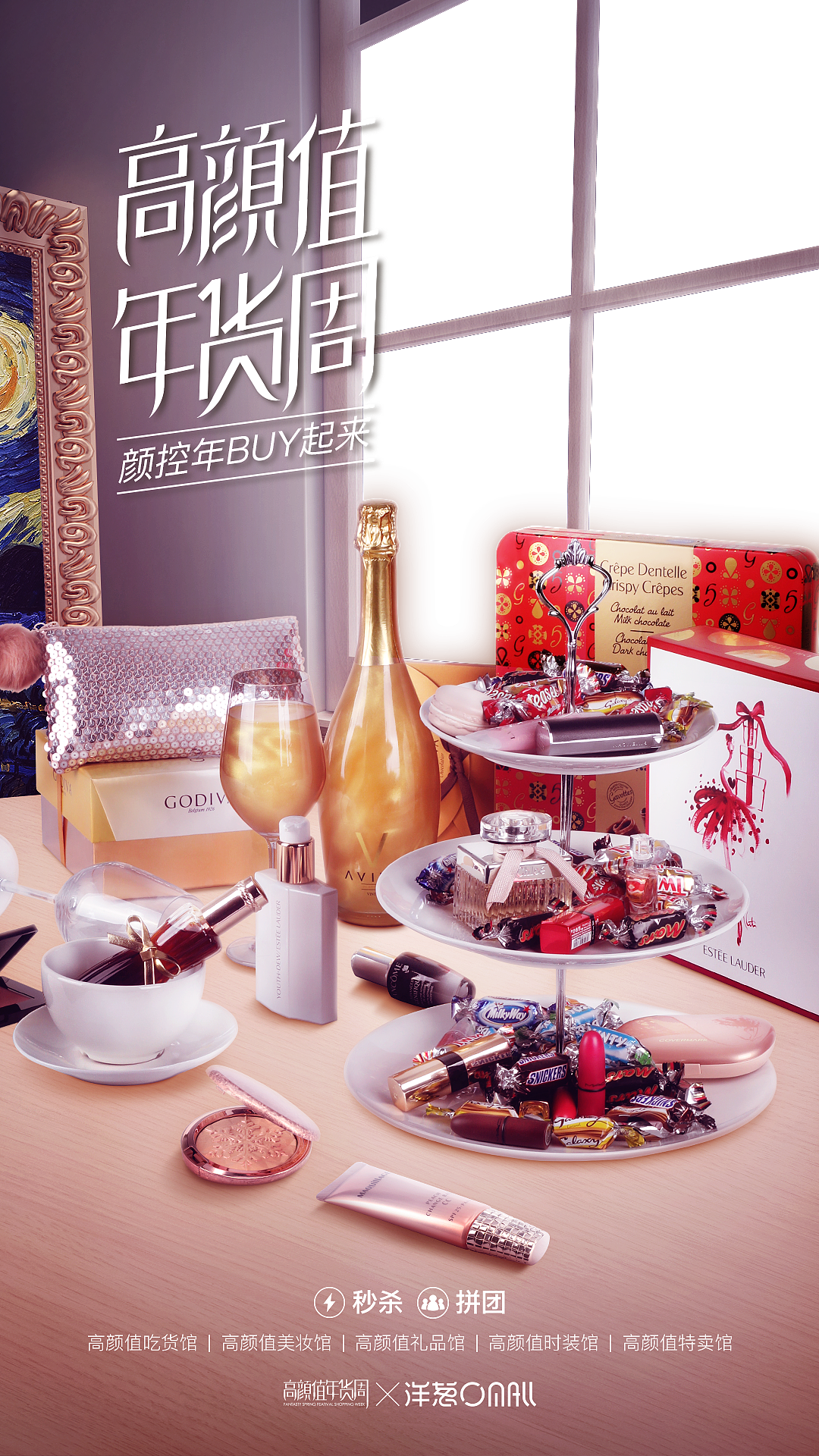 高颜值年货周-启动界面【动态】（图ZMjcyMDU1NjA0） - 海报 - 站酷设计师谜一样的ty原创素材 - 站酷ZCOOL