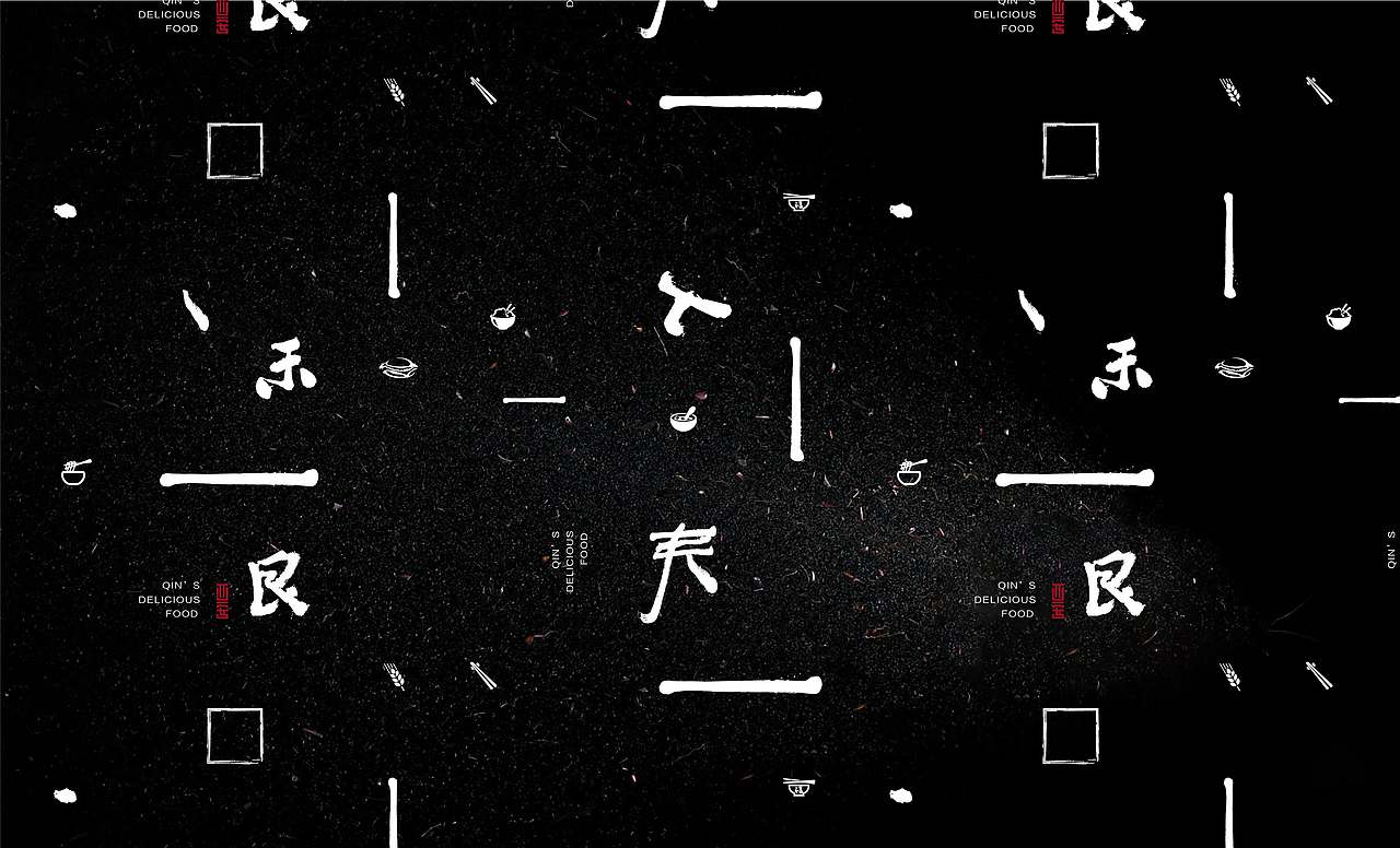 秦人美食陕西美食方案VI