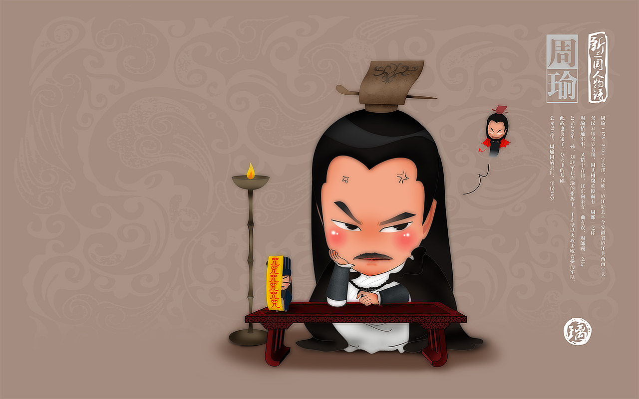 因此,当周瑜遇上罗贯中,当周公瑾遇上诸葛孔明,美周郎也就变成了美洲