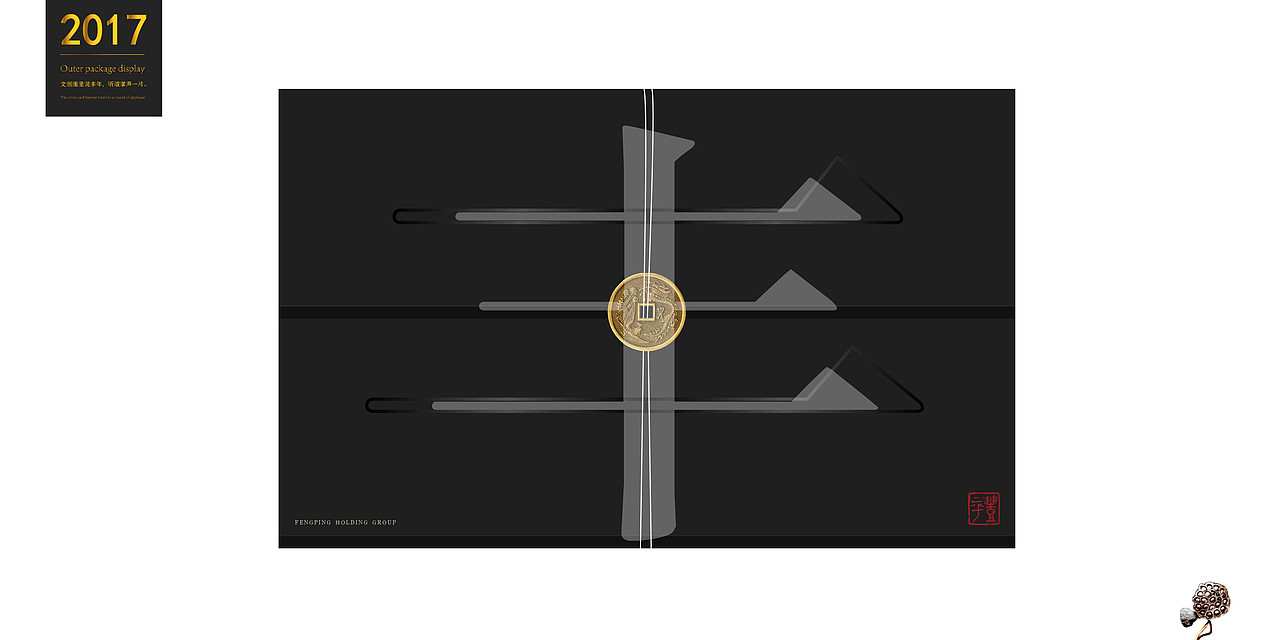 丰平控股集团宣传册