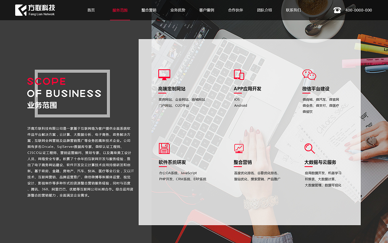 方联信息科技PC首页（图ZOTEyODcxNDg=） - 企业官网 - 站酷设计师王涵冰Victor原创素材 - 站酷ZCOOL