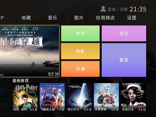 电视界面设计