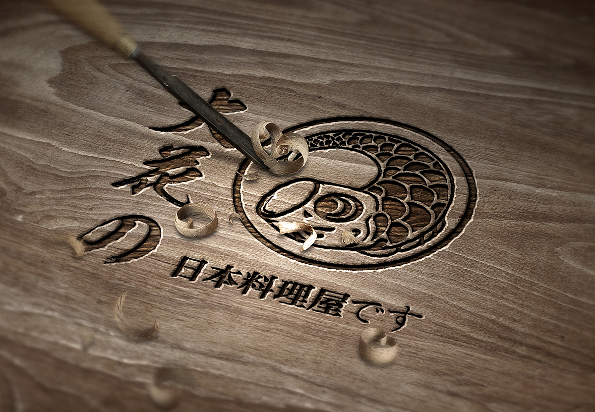 LOGO 标志 名片 日料 日式简约（图ZMTQxNTI3Mzky） - Logo - 站酷设计师冰淇淋分你一半原创素材 - 站酷ZCOOL