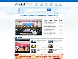 网页设计