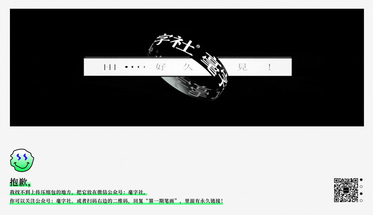 毫克字迹 · 免费商用毛笔笔画（第一期）（图ZMjYzODc5Njk2） - 字体/字形 - 站酷设计师毫克原创素材 - 站酷ZCOOL