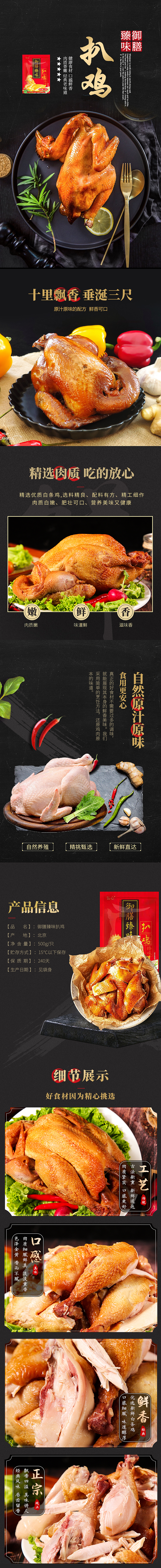 扒鸡（图ZMjk0NjkzNDY0） - 电商 - 站酷设计师许多多的设计中心原创素材 - 站酷ZCOOL