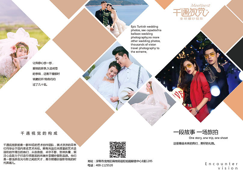 折页（图ZMTI0ODUxMTM2） - 宣传物料 - 站酷设计师迷了路的幸福原创素材 - 站酷ZCOOL