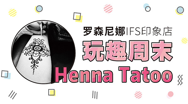 罗森尼娜微信长图排版选集