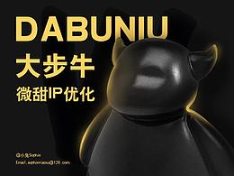 牛IP