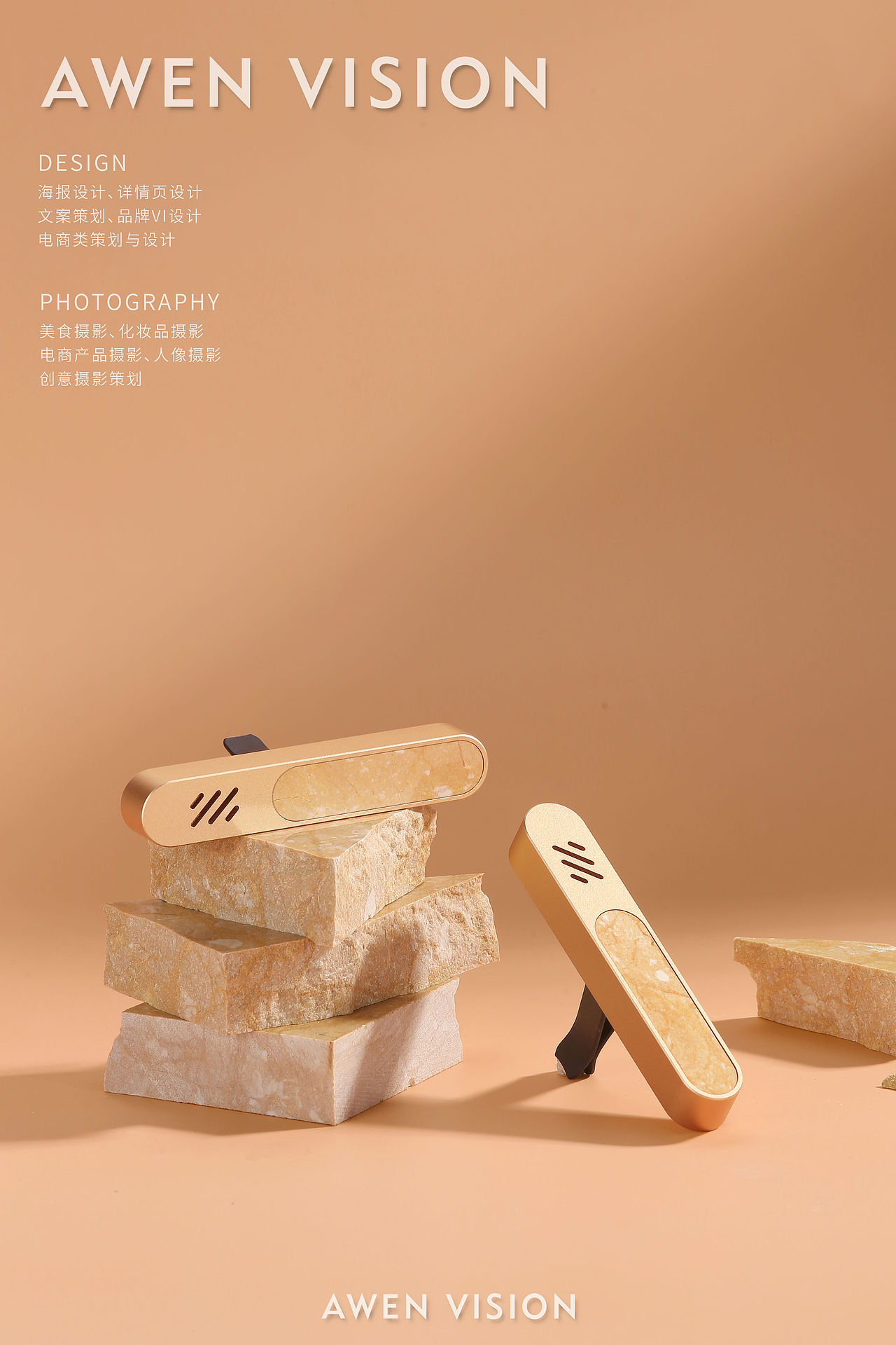 車載香薰拍攝 ? Awen Vision（圖ZMjIyNTMwNzYw） - 產(chǎn)品攝影 - 站酷設(shè)計(jì)師攝影師Awen原創(chuàng)素材 - 站酷ZCOOL