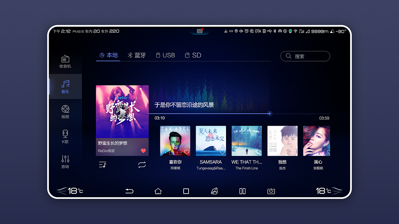 汽车多媒体界面设计 - 原创作品 - 站酷(zcool)