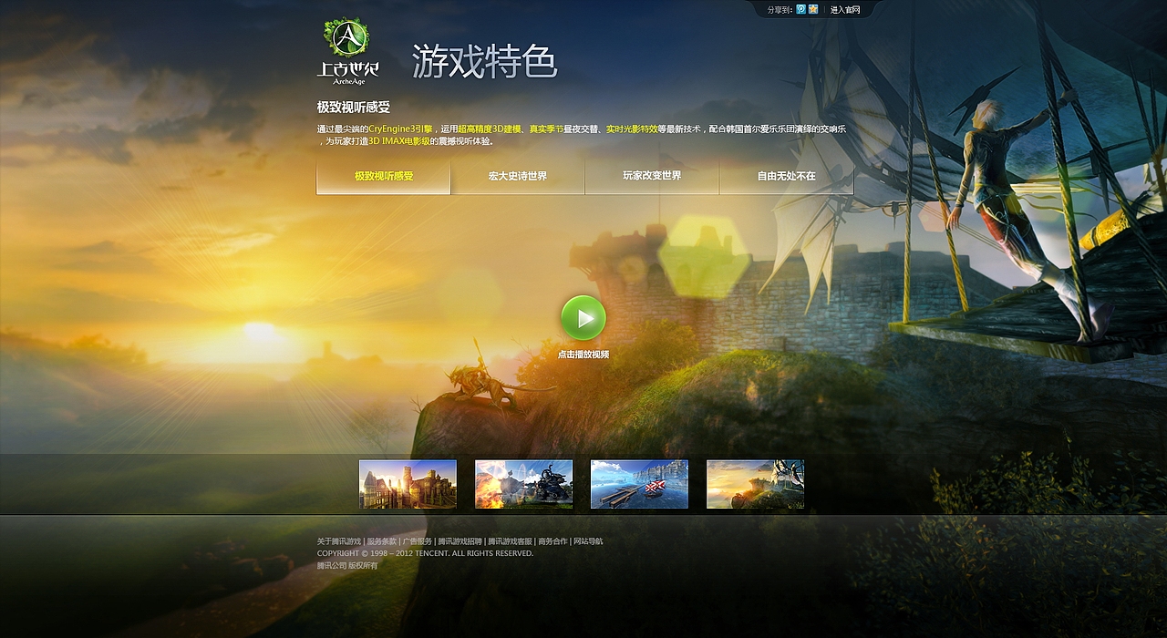 上古世纪 游戏特色专题（图ZOTE5ODcxNg==） - 图标 - 站酷设计师zesen原创素材 - 站酷ZCOOL