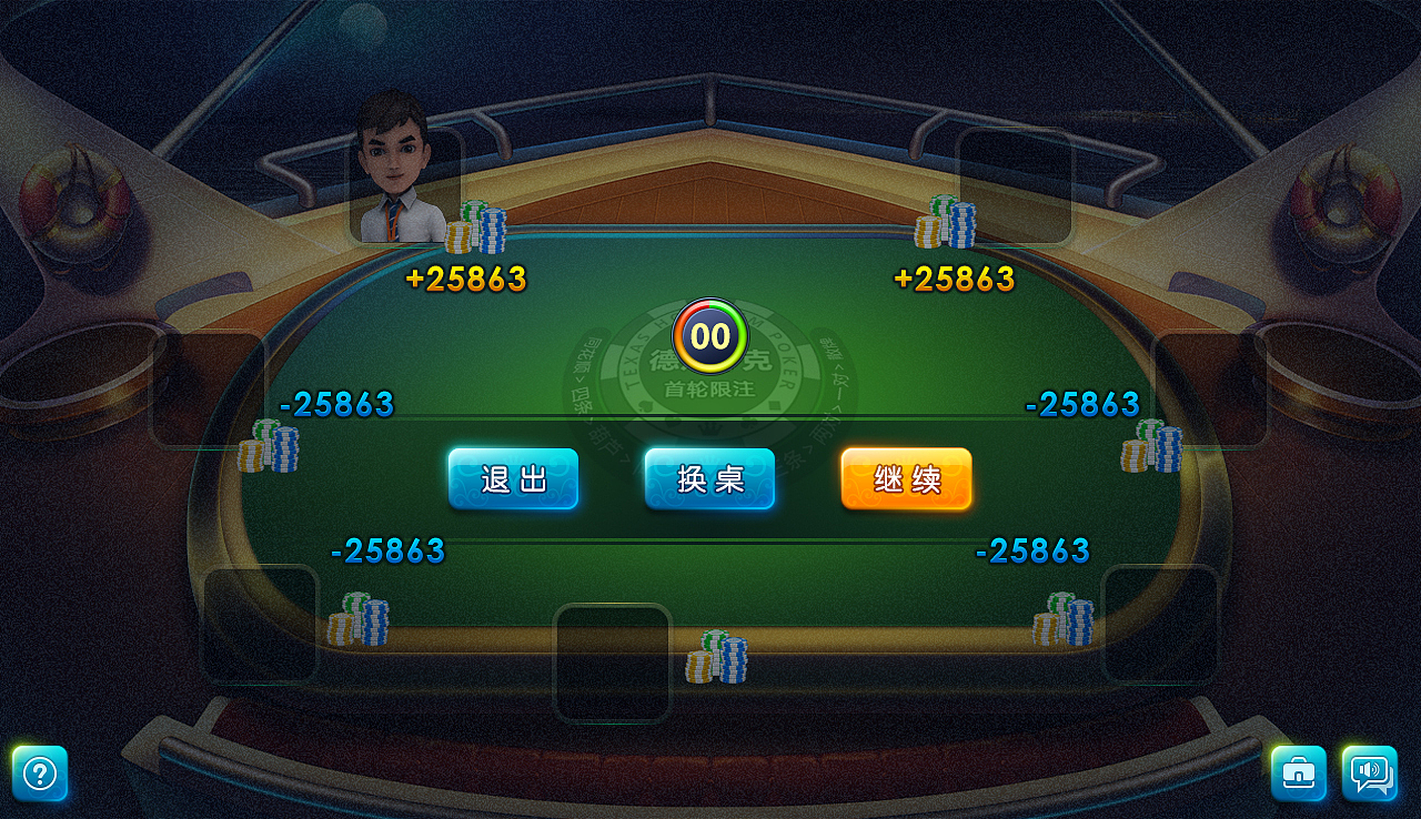 德州扑克-PC端-UI（图ZODE0NzUxNTY=） - 游戏UI - 站酷设计师areslqw原创素材 - 站酷ZCOOL