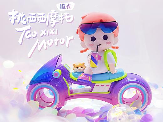 桃西西摩托-极光