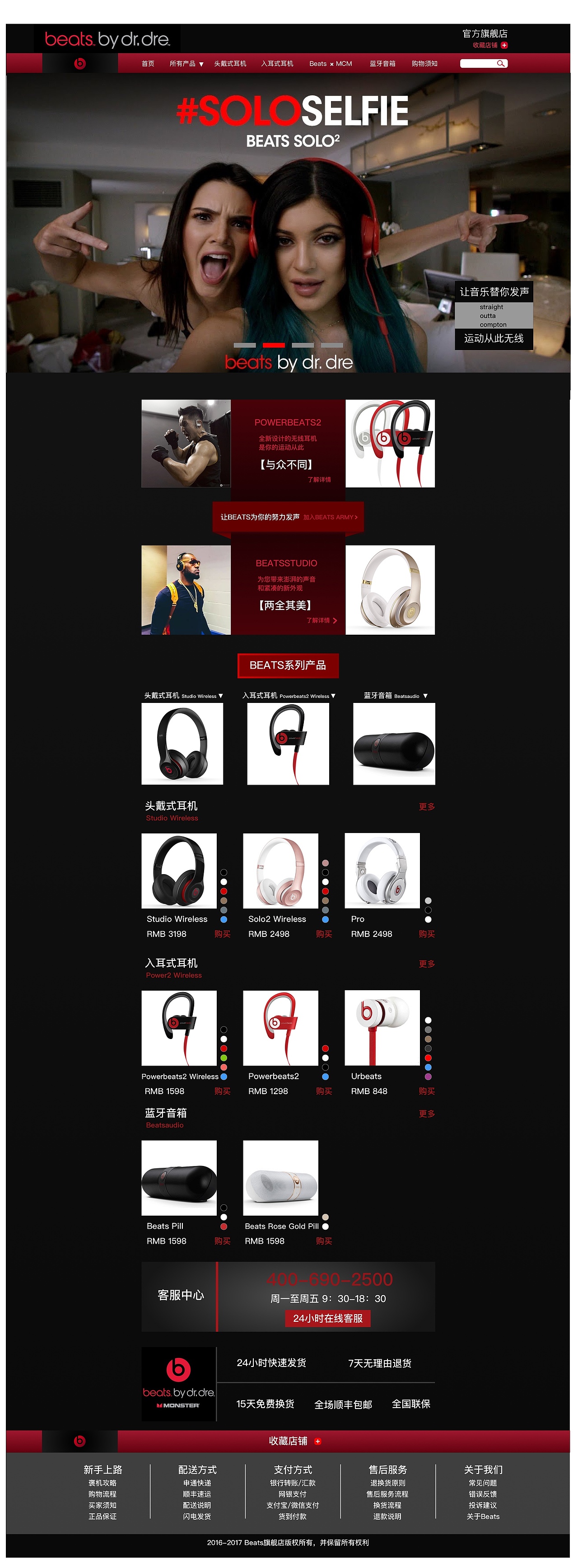 Beats 网页设计（图ZNjA0NTUyMDQ=） - 电商 - 站酷设计师洛神放逐Vino原创素材 - 站酷ZCOOL