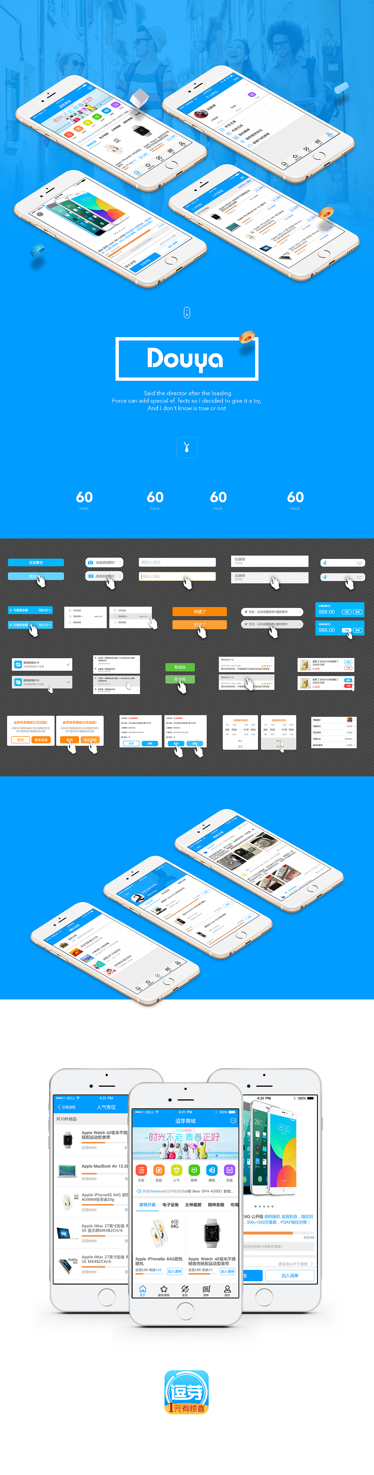 《逗芽夺宝app》——部分完成稿展示
