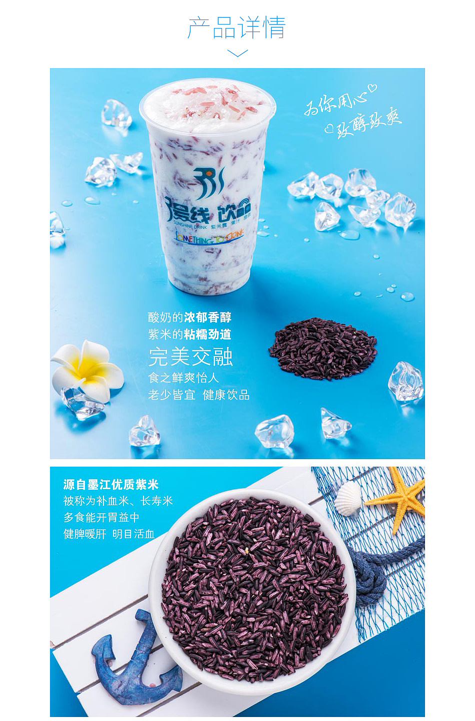 淘宝微店手机端昆明美团外卖策划设计手机微店饮品拍摄