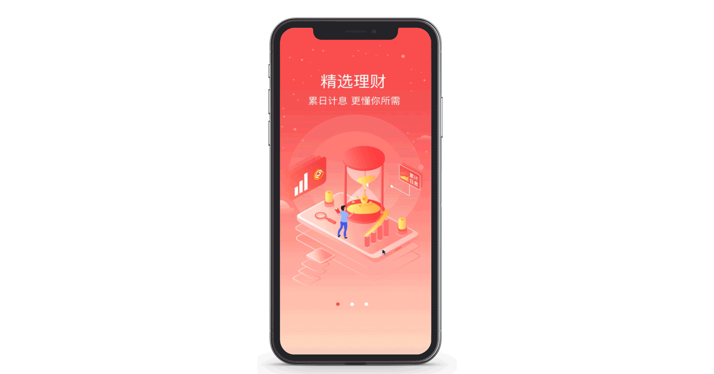 小狸金融 APP-启动页-引导页