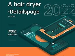 吹風機建模渲染