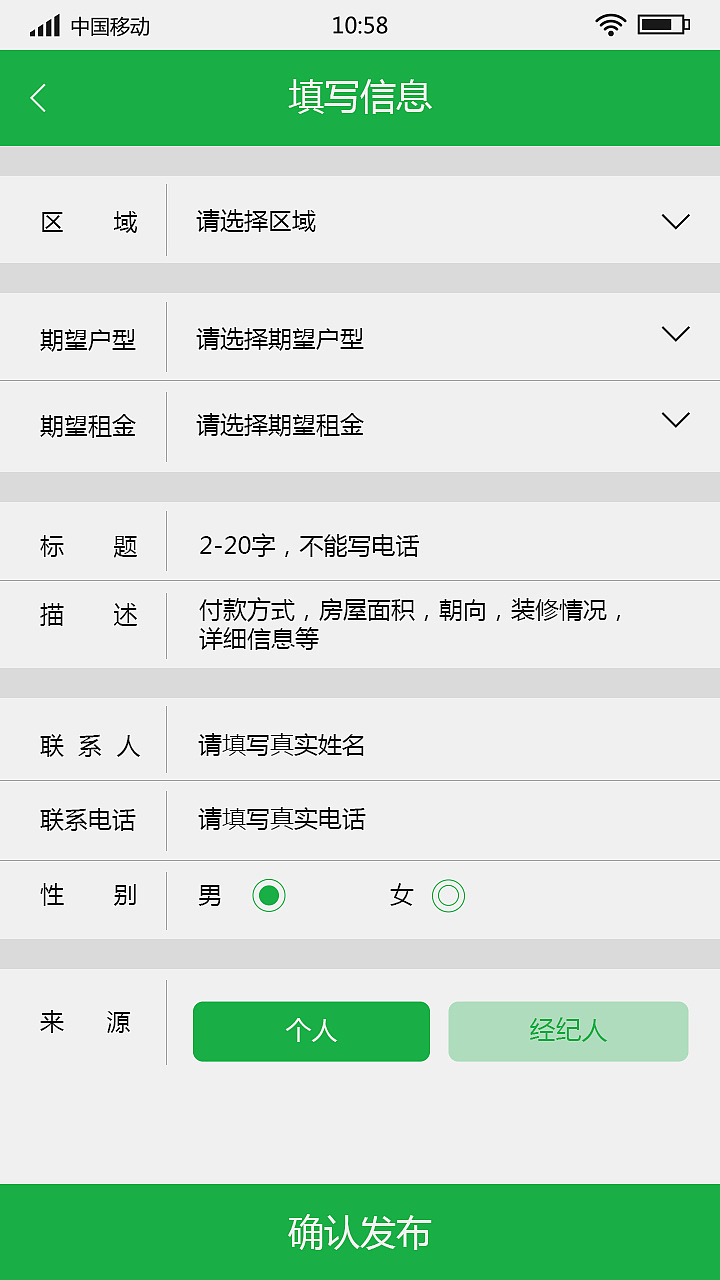 易鼎居（图ZNTI0NDA3MjA=） - APP界面 - 站酷设计师雨一样淡蓝原创素材 - 站酷ZCOOL
