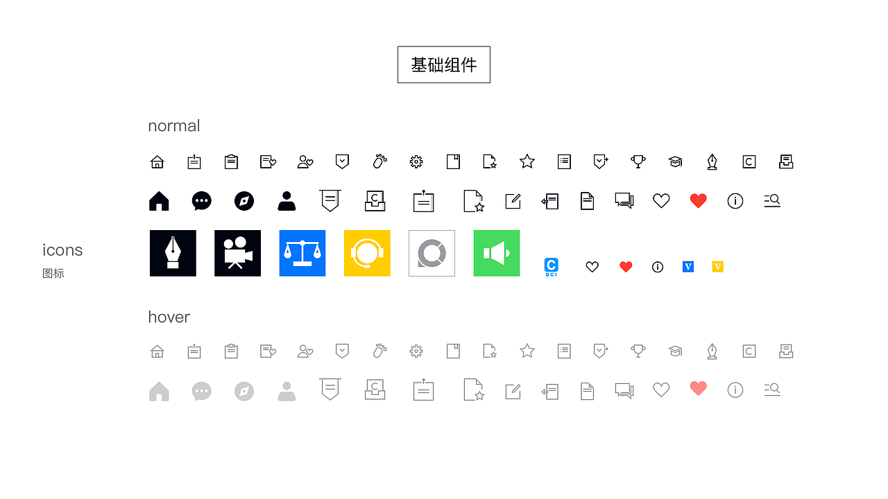 云莱坞 UI Style Guide（图ZODIyODc4OTY=） - 其他UI - 站酷设计师Desayuno原创素材 - 站酷ZCOOL